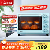 美的（Midea）家用多功能电烤箱 25升 机械式操控 上下独立控温 专业烘焙易操作烘烤蛋糕面包PT2531