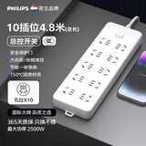 飞利浦插排带线多孔位排插长线拖线板多功能电源插座板转换器多用超长宿舍电竞桌面插座过载保护插线板 总控10位-4.8米