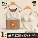 猫人（MiiOW）粉底液内衣女士保暖内衣女生羊毛蚕丝双面绒保暖衣加绒保暖背心女