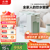 北鼎（Buydeem）饮水机台式办公室桌面即热式饮水机速热饮水机泡奶冲奶水壶智能饮水机一体机3LS901浅衫绿  