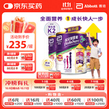 雅培港版小安素保儿加营素儿童成长奶粉香草味3-10岁850g*3罐中秋送礼