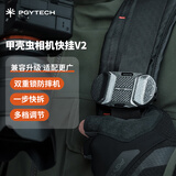 PGYTECH甲壳虫相机快挂扣V2蒲公英微单背包快挂单反相机腰挂肩带摄影背带固定快装板肩挂蒲公英快装系统 相机快挂V2套装（含快装板）