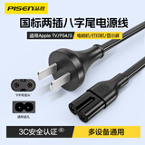 品胜新国标两插八字尾电源线连接线双孔适用Apple TV/P4/5/Mac Mini/打印机/数码相机/音响电源线1米