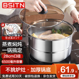 BSITN蒸锅一层28cm不锈钢蒸锅燃气灶单层加厚蒸锅电磁炉蒸馒头通用2510