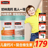 Swisse维生素b儿童复合维生素b族3-12岁11-17岁增强免疫力儿童维生素b族 【维生素b复合片 助长高】儿童生长钙片+儿童维生素