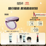 玫珂菲蜜粉饼2g（薰衣草色 随行版）定妆粉饼持久不脱妆 生日礼物送女友