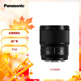 松下18mm F1.8 全画幅广角定焦镜头（Panasonic） S-S18GK