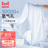 猫人【无痕冰丝裸感裤】纯棉100%棉抑菌底裆内裤女4条装夏季女士内裤