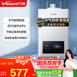 万和梅赛思系列燃气热水器天然气水气双调恒温ECO省气40%6重净滤抑菌多重安全防护WH1 12L 【ECO省气40%】JSQ24-12WH1