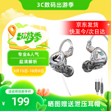 SUPER TFZ MY LOVE 锦瑟香也 耳机监听入耳式HIFI有线耳机Type-c接口监听游戏电竞耳机发烧舞台耳返 炫彩透【type-c带麦1.2米版】