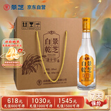 景芝 白乾老字号 高度白酒 52度500ml*6瓶 整箱装