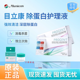 目立康（Menicon）AB液目立康除蛋白护理液七组装角膜塑形镜ok镜ab液美尼康ab液 【单盒】目立康ab液5ml*7组