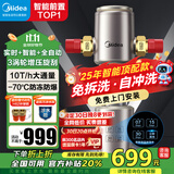 美的（Midea）前置过滤器智能全自动清洗涡轮正反冲洗家用净水器净水机前十名防爆 QZBW20S-22S 旋风