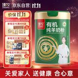 臻牧（zhenmu）有机纯羊奶粉100%生羊乳成人学生孕妇女士儿童中老年羊奶粉800g