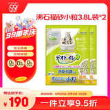 沸石猫砂小粒3.8L*2除臭无香型不可冲厕所不结团