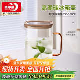 青苹果冰箱侧门冷水壶 大容量储水壶冰水壶杯冷泡壶凉水壶耐高温