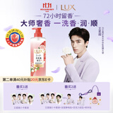 力士（LUX）小红帽 王星越同款香氛护发素470ml无花果铃兰 蓬松留香润发精华