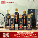 怀庄贵州怀庄酒53度酱香型白酒整箱粮食酒口粮酒婚宴白酒礼盒送礼酒水 53度 500mL 6瓶 优级整箱酱香型白酒
