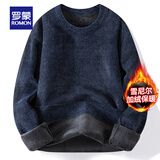 罗蒙（ROMON）【雪尼尔+加绒保暖】针织衫男秋季新款圆领保暖打底毛衣男 上青【雪尼尔】 3XL /185（建议155-170斤）
