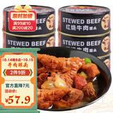 红塔 红烧牛肉罐头130克×6罐 即食0添加防腐剂下饭菜熟食代餐午餐肉 