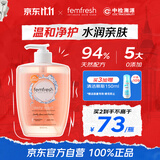 芳芯（femfresh）私处护理液家庭护理阴部洗液囤货装日常护理洋甘菊600ml英国进口