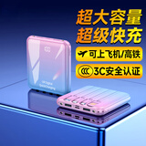 UR国家3C认证【可上飞机高铁】超级快充充电宝20000毫安大容量自带线超薄移动电源适用华为苹果小米 新3C认证【2.0超级快充+不伤手机+渐变色】 【全国当日/次日达】已过安检丨已售99999+