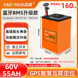 壵硕蓝牙GPS电动车外卖大容量锂电池快递三轮新能源BMS三元电摩专用 宁德 60V55Ah 蓝牙BMS+GPS送8A充