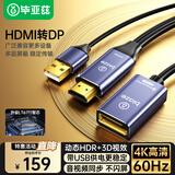 毕亚兹 HDMI2.0转DP1.2转接器线头 LT6711芯片 Displayport4K60Hz高清视频连接线 笔记本电脑PS5接显示器