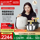 酷晨（CUCHEN）韩国原装进口0涂层电饭煲不锈钢3升家用3-4人IH加热多功能电饭锅电压力锅双压11分钟快煮饭TWS0610