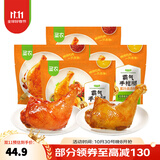 圣农 霸气大鸡腿即食鸡全腿蜜汁麻辣卤香风味烤鸡腿微波即食冷冻食品 霸气大鸡腿蜜汁2包+麻辣2包）