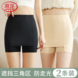 浪莎双层安全裤防走光薄款冰丝无痕三角区加裆保险裤隔层打底裤