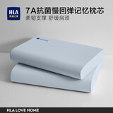 海澜之家（HLA）7A抗菌慢回弹记忆棉枕头颈椎枕深度睡眠专用枕芯宿舍家用一对装 浅蓝【7A抗菌】记忆枕 A类 一对 60*42cm*8cm【凉感面料无甲醛】
