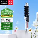 松下（panasonic） 卷发棒直发梳夹板卷发器烫发卷发梳电卷棒空气刘海不伤发情人节礼物送老婆送女友送男友 EH-HT40【白色】卷直梳三合一