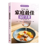 【官方正版】10分钟学做瘦身低热量料理 长轻营养调理食谱食疗书瘦身减肥食谱一日三餐减脂 早中晚 减肥餐书减糖轻断食减脂餐全套低卡减脂家常菜书籍 家庭最佳汤疗手册