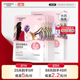 自然堂喜马拉雅膜法龙胆亮润面膜26ml*5片 焕亮透光敏肌可用