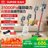 苏泊尔（SUPOR）吸尘器家用国家补贴无线手持车载超强大吸力除螨仪吸拖一体洗地机轻量宠物吸毛防缠绕V88乔迁礼物