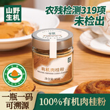 山野生机有机肉桂粉85g桂皮粉玉桂粉咖啡甜品面包西餐姜饼屋材料调味