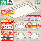 雷士（NVC）吸顶灯客厅灯语音智能现代轻奢新中式卧室灯led照明灯具套餐-晶宏 【舒适光】智控客厅4室1厅