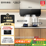 方太02-JCD10TA侧吸风魔方京东独家 24风量升级吸力强 小尺寸换装优选 以旧换新20%抽吸油烟机家用厨房