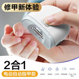 小天籁电动指甲刀指甲剪指甲打磨器指甲刀电动指甲钳白色