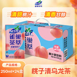 Nestle 雀巢茶萃桃子清乌龙 果汁茶饮料250ml*24包 整箱