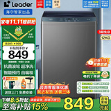 Haier海尔洗衣机12公斤大容量抗菌波轮全自动漂甩二合一超净去顽渍智慧自编程双侧仿生过滤器统帅 超净洗+速洗+大件+羊毛+柔护+预约+童锁+桶自洁