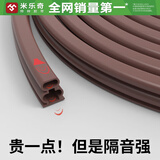 米乐奇门窗密封隔音防尘条门缝门框贴房门防漏风挡胶条推拉门防撞条