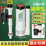 沐唯（muvi）马桶配件通用全套抽水马桶水箱排水阀老式坐便器上进水阀下冲水器