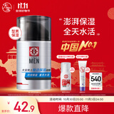 大宝男士焕活保湿凝露50g sod蜜男士护肤品乳液面霜清爽不粘腻
