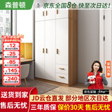 森普顿衣柜卧室平开门组合现代简易家用柜子收纳衣橱(可升级实木生态板) 三门主柜+顶柜（120*50*220cm）