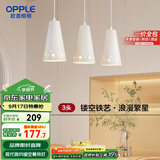 欧普（OPPLE）LED吊灯餐吊灯三头吸顶餐吊灯现代简约创意吧台繁星 另购E27光源
