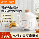苏泊尔（SUPOR）婴儿电炖锅小型单人炖盅智能BB煲煮粥煲汤锅家用煮饭甜品蒸辅食锅 分阶精炖1L【新品款】 BB07