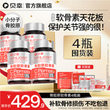 贝幸软骨素猫狗关节保护骨胶原泰迪比熊金毛折耳猫宠物通用 （约90片*4瓶）+送试吃 送同款试吃1袋*2片