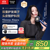 松下（Panasonic）【欧阳娜娜同款】花芯Pro高速吹风机纳诺怡速干护发家用电吹风负离子送女友礼物EH-NW70